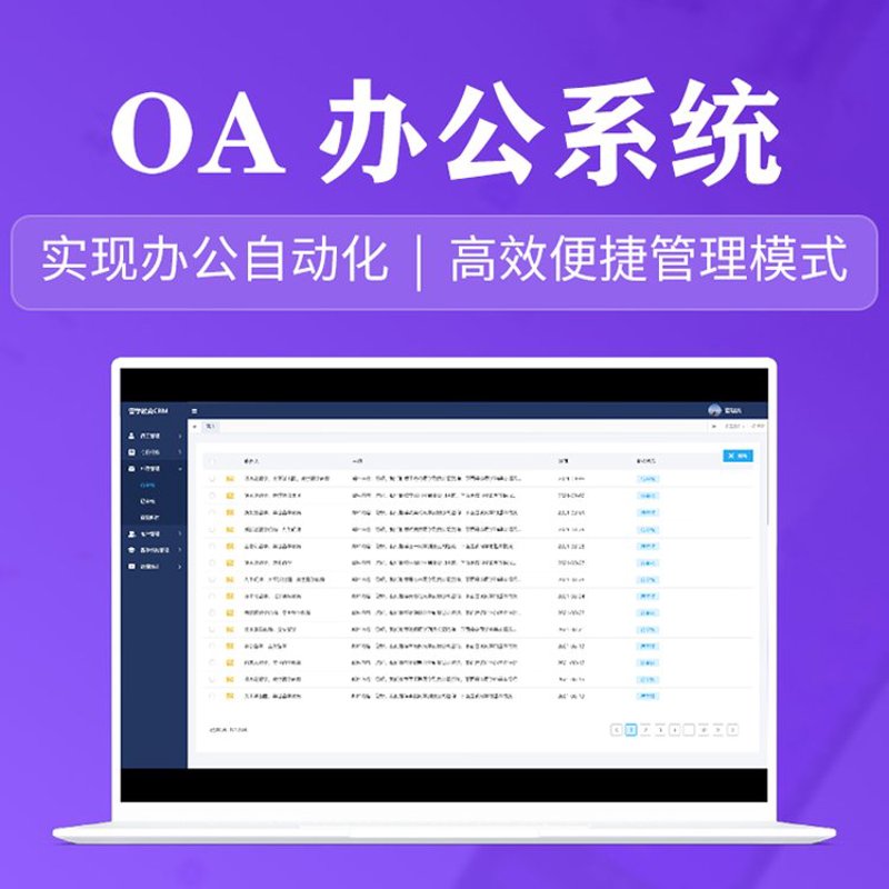 深圳软件开发：紧跟行业脉动，拥抱科技变革